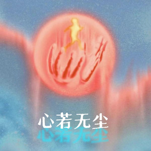 三上和结弦出差
