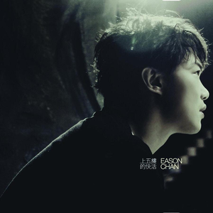 三上和结弦出差
