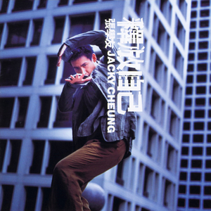 三上和结弦出差
