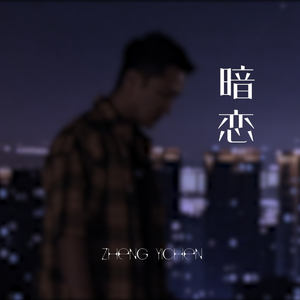 三上和结弦出差
